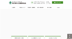 Desktop Screenshot of kagawa-doyukai.com