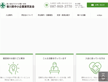 Tablet Screenshot of kagawa-doyukai.com